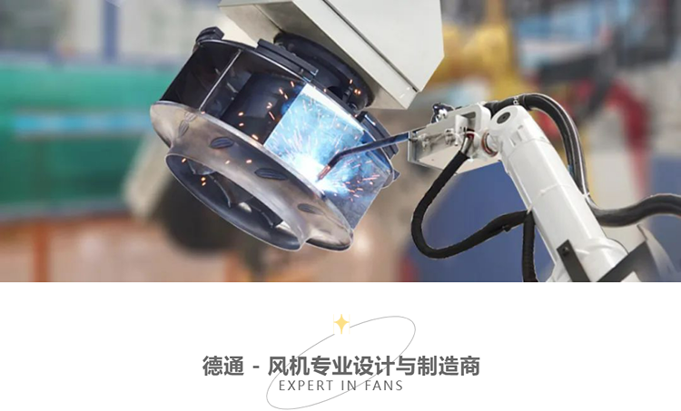 德通風機 CAM生產加工系統 德通風機 CAM生產加工系統
