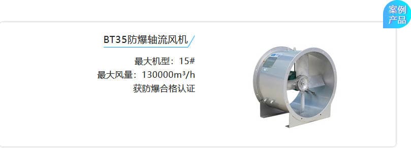 BT35SLC,Cͣ15# L130000m3/h @ϸJC DƬ